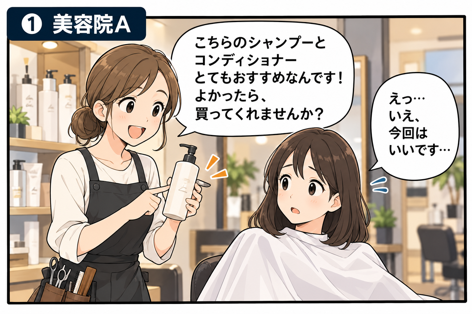 漫画 1コマ目