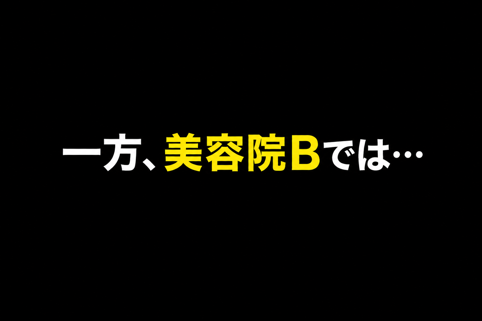 漫画 2.5コマ目