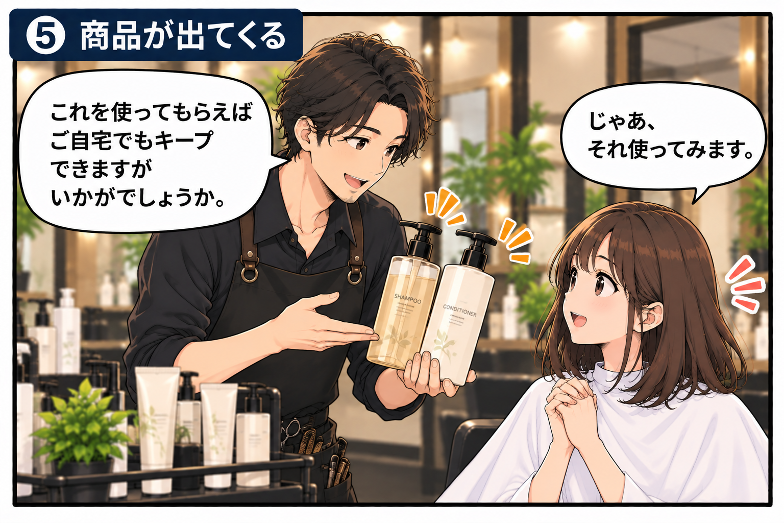 漫画 5コマ目
