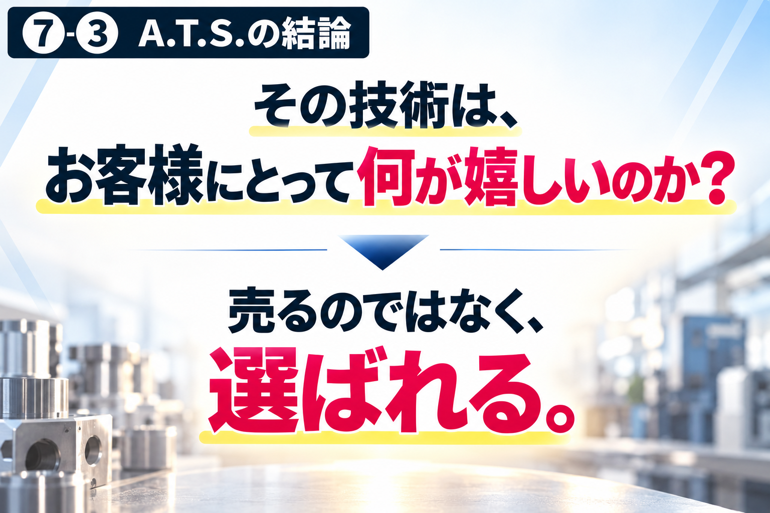 漫画 7-3コマ目